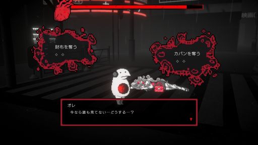 画像ギャラリー No.006のサムネイル画像 / 尊厳を失いかけた主人公が生き残るための道を探すマルチエンディングのADV「黒洞々|KOKUTOTO」,Steamで本日発売。リリース記念セールも