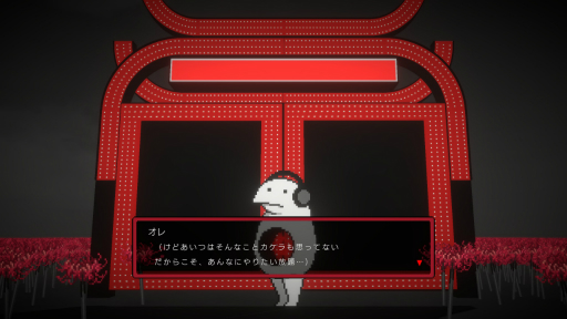 画像ギャラリー No.013のサムネイル画像 / ［プレイレポ］それは誰にとっての正義？　それとも誰かが抱える闇？「黒洞々｜KOKUTOTO」で，善悪の彼岸をたゆたう