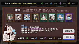 建てろ大神殿 どらどらんど