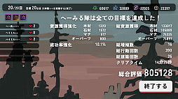 建てろ大神殿 どらどらんど