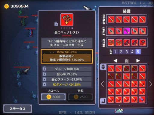 画像ギャラリー No.004のサムネイル画像 / ハクスラ×インクリメンタル「OVER THE TOWER」，大型アップデートを6月12日に実施。エンドレスモードを含む新コンテンツ「ASTRAL」が追加