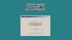 画像ギャラリー No.002のサムネイル画像 / ポンコツ勇者の依頼を受けて，偽のクリア動画を作ろう。ストラテジーゲーム「見ての通り」，2月6日からSteamで無料配信