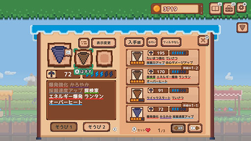 画像ギャラリー No.004のサムネイル画像 / 「ほりほりドリル」のSwitch版が3月19日に発売。敵も時間制限もない世界で黙々と楽しめる地面採掘・鉱石収集ゲーム