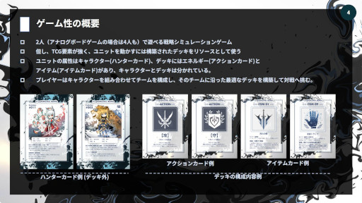 画像ギャラリー No.002のサムネイル画像 / ボードゲームから派生したブロックチェーンゲーム「CryptoHunter」，PCブラウザ向けβ版を公開。グリッドベースの戦略ゲームとTCGを融合