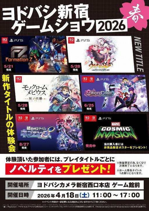 画像ギャラリー No.007のサムネイル画像 / 変形ロボットシューティング「FZ: Formation Z」，DL版ストアがオープン。「R-TYPE」モチーフの追加DLCを6月4日にリリース