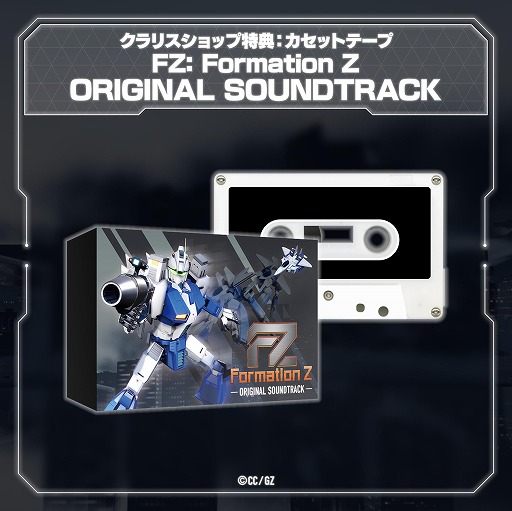 画像ギャラリー No.011のサムネイル画像 / 変形ロボットシューティング「FZ: Formation Z」,DL版ストアがオープン。「R-TYPE」モチーフの追加DLCを6月4日にリリース