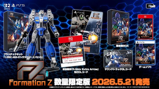 画像ギャラリー No.013のサムネイル画像 / 変形ロボットシューティング「FZ: Formation Z」,DL版ストアがオープン。「R-TYPE」モチーフの追加DLCを6月4日にリリース