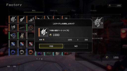 画像ギャラリー No.024のサムネイル画像 / 変形ロボットシューティング「FZ: Formation Z」,DL版ストアがオープン。「R-TYPE」モチーフの追加DLCを6月4日にリリース