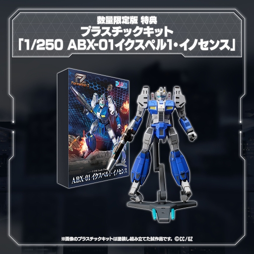 画像ギャラリー No.017のサムネイル画像 / 「フォーメーションZ」のフルリメイク新作「FZ：Formation Z」本日発売。変形ロボアクション＆シューティングが現代向けに復活