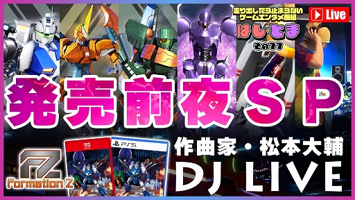 画像ギャラリー No.021のサムネイル画像 / 「フォーメーションZ」のフルリメイク新作「FZ：Formation Z」本日発売。変形ロボアクション＆シューティングが現代向けに復活