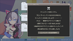 画像ギャラリー No.002のサムネイル画像 / ネット上の情報のみで事件の真相にたどり着く推理ADV「ミカクテイ事件の観測者-Demons'Timeline-」，2026年4月にリリース