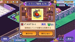 画像ギャラリー No.007のサムネイル画像 / ダンジョン経営シム「魔王城ものがたり」，PC版を2月9日にSteamでリリース。罠を配置して冒険者たちを迎撃しよう