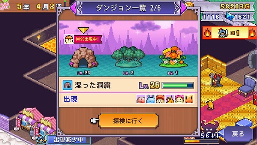 画像ギャラリー No.006のサムネイル画像 / ダンジョン経営シム「魔王城ものがたり」，Steamで本日発売。恐ろしい魔物たちが集う，最強の魔王城を目指す