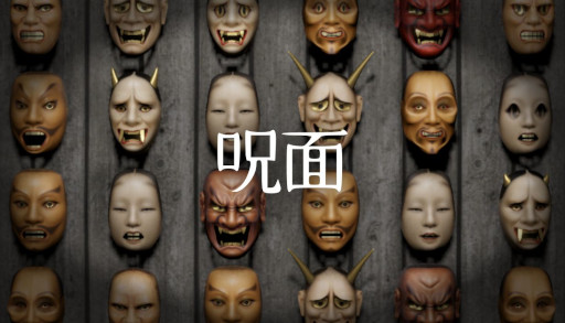 画像ギャラリー No.003のサムネイル画像 / 異変探し系の短編ホラーゲーム「呪面」，Steamでリリース。整理整頓が唯一の生存戦略