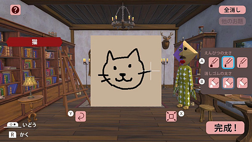 画像ギャラリー No.002のサムネイル画像 / Joy-Con 2のマウスで絵を描き,AI先生に採点してもらおう。Switch2用DLソフト「お絵かきキング」,2月5日に発売決定