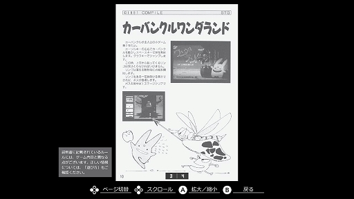 画像ギャラリー No.007のサムネイル画像 / 「EGGコンソール ワンダーランド オブ カーバンクル MSX2」，配信開始。カーバンクルを操作し，ジャンプとショットを駆使して敵と戦うSTG