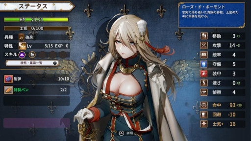 画像ギャラリー No.002のサムネイル画像 / 「聖女戦旗 Banner of the Maid」,Switch向け日本語版を3月12日にリリース。フランス革命を題材としたシミュレーションRPG