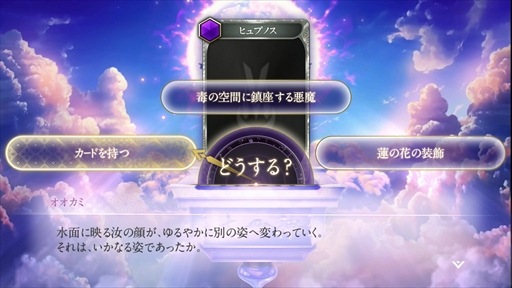 画像ギャラリー No.023のサムネイル画像 / ［プレイレポ］「KAZUMA KANEKO'S ツクヨミ」は，金子一馬氏デザインの神魔をカードで使役するデッキ構築型ローグライク。「DMC5」の3人も参戦し，さらに派手な戦いを楽しめる