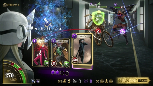 画像ギャラリー No.029のサムネイル画像 / ［プレイレポ］「KAZUMA KANEKO'S ツクヨミ」は，金子一馬氏デザインの神魔をカードで使役するデッキ構築型ローグライク。「DMC5」の3人も参戦し，さらに派手な戦いを楽しめる