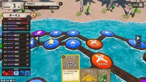 画像ギャラリー No.004のサムネイル画像 / 育成シム「マモンキング」，PS5版発売。異世界から召喚したモンスターを育成し，最強の“マモン使い”を目指せ