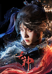 画像ギャラリー No.002のサムネイル画像 / 中国創世神話をモチーフにした新作アクションRPG「太古の神：哪吒」が発表。ゲームプレイを紹介するトレイラーも公開