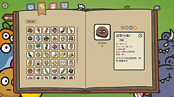 ひっぱるなよ、串焼きマスター！