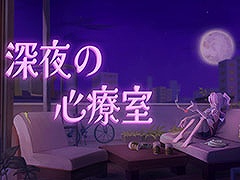 異能を失った“ニセ”セラピストが真実と向き合うRPG「深夜の心療室」，Steamストアページやティザームービーが公開に