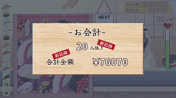 画像ギャラリー No.006のサムネイル画像 / 目指せ大トロ！　同じネタの寿司をくっつけて，お客に提供する。落ち物系パズル「元祖 落とし寿司 めびうす」，Switch2版が発売決定