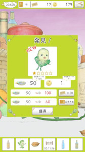 画像ギャラリー No.006のサムネイル画像 / 「やさいのようせいのさがしもの」，スマホ向けにリリース。天野喜孝氏の画集「N.Y.SALAD」を原作とするアニメを題材とした初めてのゲーム