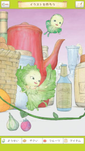 画像ギャラリー No.015のサムネイル画像 / 「やさいのようせいのさがしもの」，スマホ向けにリリース。天野喜孝氏の画集「N.Y.SALAD」を原作とするアニメを題材とした初めてのゲーム