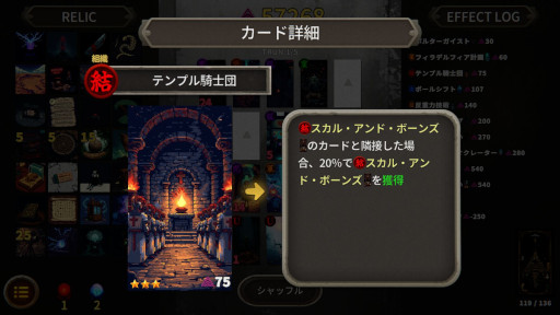 画像ギャラリー No.005のサムネイル画像 / 都市伝説がテーマのデッキ構築型ローグライト「ARCANATI CARD -アルカナティカード-」，Steamストアページを公開。手札不採用のシステムが特徴