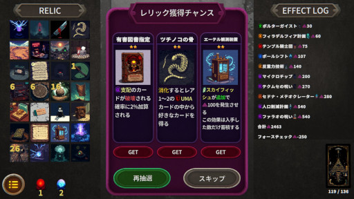 画像ギャラリー No.007のサムネイル画像 / 都市伝説がテーマのデッキ構築型ローグライト「ARCANATI CARD -アルカナティカード-」，Steamストアページを公開。手札不採用のシステムが特徴