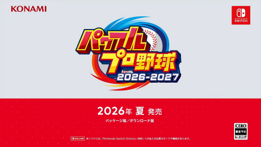 画像ギャラリー No.004のサムネイル画像 / 「パワフルプロ野球2026-2027」2026年夏発売決定。歴代キャラが集結する「パラレルオールスターズ編」や大谷翔平選手と世界一を目指すサクセスを収録
