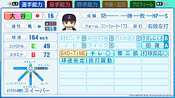 画像ギャラリー No.008のサムネイル画像 / 「パワフルプロ野球2026-2027」，6月11日に発売。WBCをテーマにした「サクセス」「対決！レジェンドバトル」が登場。大谷選手の能力も公開