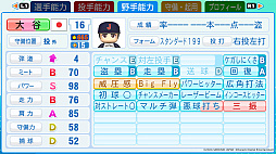 画像ギャラリー No.009のサムネイル画像 / 「パワフルプロ野球2026-2027」，6月11日に発売。WBCをテーマにした「サクセス」「対決！レジェンドバトル」が登場。大谷選手の能力も公開