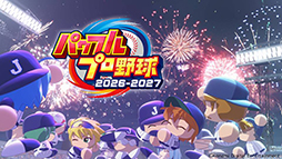 画像ギャラリー No.005のサムネイル画像 / 「パワフルプロ野球2026-2027」,オープニングムービーを公開。日本代表ユニフォームを身にまとったパワプロくんや矢部明雄,猪狩 守らが登場