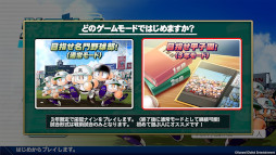 画像ギャラリー No.020のサムネイル画像 / サクセス30周年記念作「パワフルプロ野球2026-2027」，本日発売。「パラレルオールスターズ」編や「World Baseball Classic」編など9本を収録