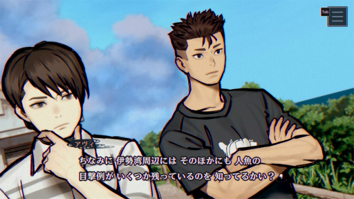 画像ギャラリー No.001のサムネイル画像 / ［プレイレポ］歴史の点と線がつながる快感。「パラノマサイト FILE38 伊勢人魚物語」はあなたの“その手”で運命を変える，濃密な群像劇だ