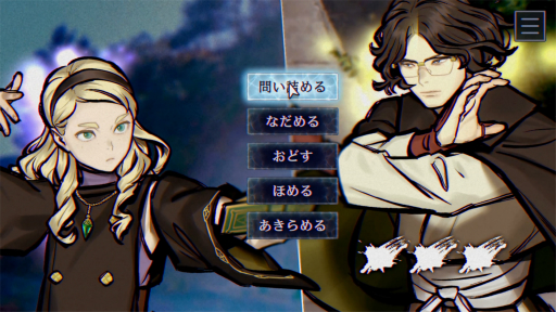 画像ギャラリー No.016のサムネイル画像 / ［プレイレポ］歴史の点と線がつながる快感。「パラノマサイト FILE38 伊勢人魚物語」はあなたの“その手”で運命を変える，濃密な群像劇だ