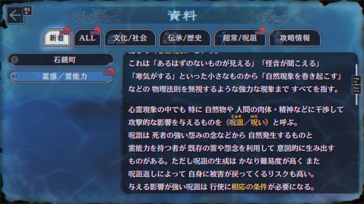 画像ギャラリー No.019のサムネイル画像 / ［プレイレポ］歴史の点と線がつながる快感。「パラノマサイト FILE38 伊勢人魚物語」はあなたの“その手”で運命を変える，濃密な群像劇だ