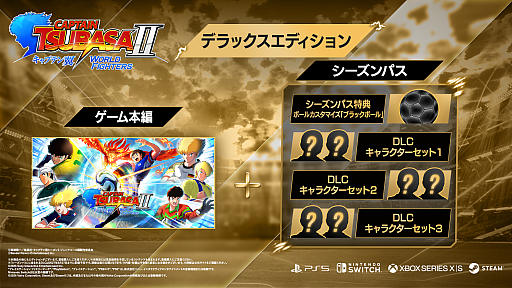 画像ギャラリー No.007のサムネイル画像 / 「キャプテン翼2 WORLD FIGHTERS」，8月27日に発売決定。大幅にパワーアップしたフィールドアクションを楽しめる