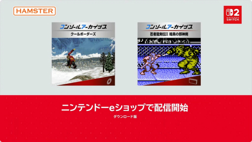 画像ギャラリー No.008のサムネイル画像 / 家庭用ゲーム復刻シリーズ「コンソールアーカイブス」始動。「ドラえもん」「UFO -A day in the life-」などさまざまなタイトルを配信予定