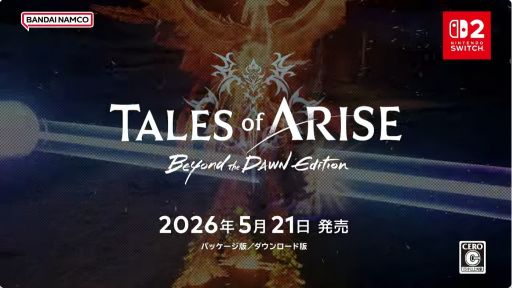 画像ギャラリー No.007のサムネイル画像 / Switch2版「Tales of ARISE - Beyond the Dawn Edition」が2026年5月21日発売