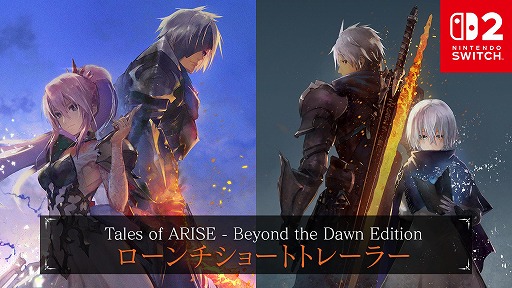画像ギャラリー No.002のサムネイル画像 / 「Tales of ARISE - Beyond the Dawn Edition」，Switch2版が本日発売。佐藤拓也さんと下地紫野さんのキャストコメント動画を公開