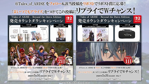 画像ギャラリー No.006のサムネイル画像 / 「Tales of ARISE - Beyond the Dawn Edition」，Switch2版が本日発売。佐藤拓也さんと下地紫野さんのキャストコメント動画を公開