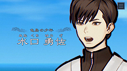 画像ギャラリー No.009のサムネイル画像 / 「パラノマサイト FILE38 伊勢人魚物語」，本日リリース。三重県伊勢志摩地方を中心としたタイアップ企画も実施決定