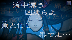 画像ギャラリー No.024のサムネイル画像 / 「パラノマサイト FILE38 伊勢人魚物語」，本日リリース。三重県伊勢志摩地方を中心としたタイアップ企画も実施決定