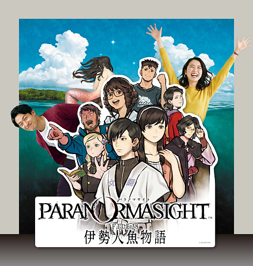 画像ギャラリー No.007のサムネイル画像 / 「パラノマサイト FILE38 伊勢人魚物語」，スモールワールズTOKYOと7月1日からコラボ。「人魚のミイラ」を再現した特別展示を実施