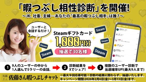 画像ギャラリー No.006のサムネイル画像 / 見知らぬ少女と秘密結社の壊滅を目指す。デスクトップ侵食型チャットホラー「佐藤さん暇つぶしチャット.exe」，3月13日にSteamでリリース