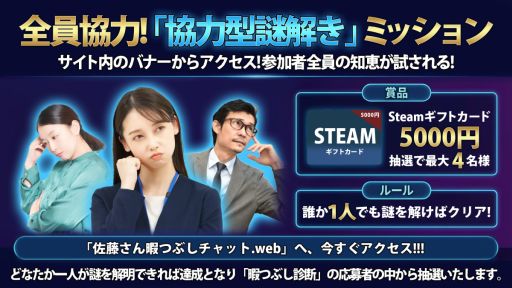 画像ギャラリー No.007のサムネイル画像 / 見知らぬ少女と秘密結社の壊滅を目指す。デスクトップ侵食型チャットホラー「佐藤さん暇つぶしチャット.exe」，3月13日にSteamでリリース